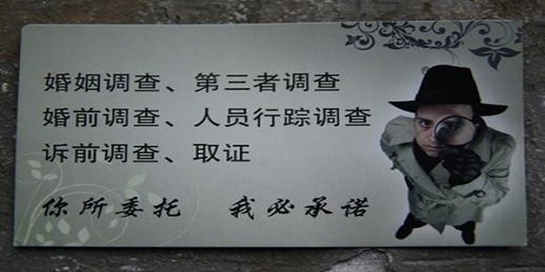 婚外情调查取证